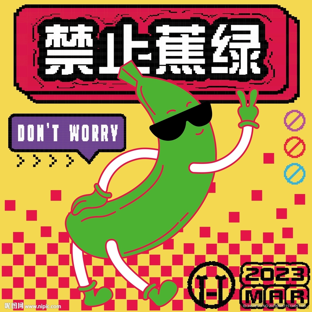 拒绝蕉绿：拥抱真实自我，抵制虚伪标签
