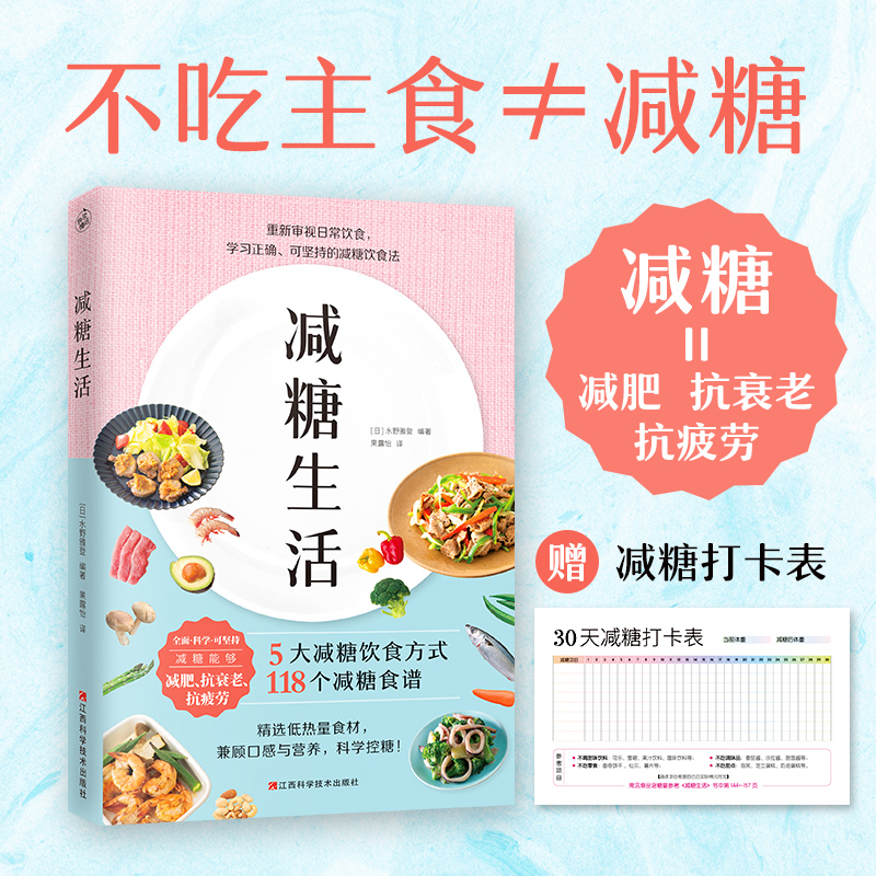 低糖生活的甜蜜与挑战：现代饮食新趋势探索