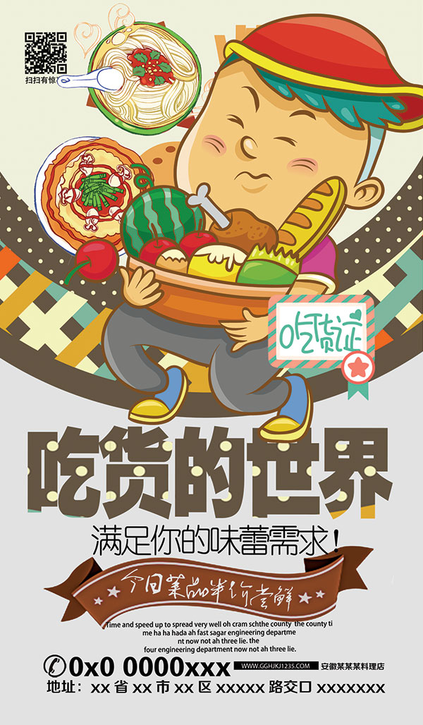 从吃货经济看餐饮行业的崛起与消费者的新趋势