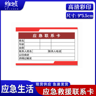 紧急时刻的卡粉急救秘籍：关键时刻的生存之道