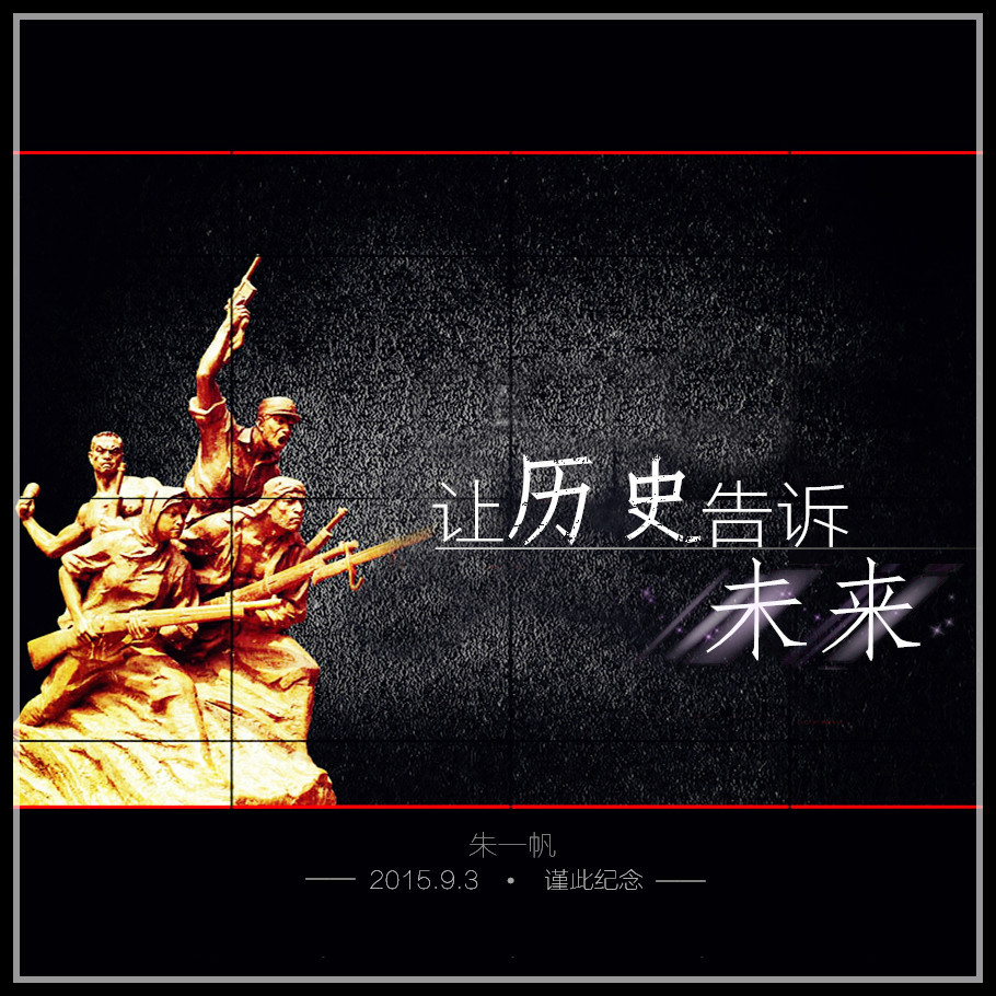 从历史走向时尚
