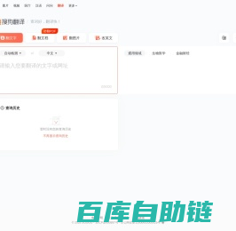 搜狗翻译 - 我的贴身智能翻译专家