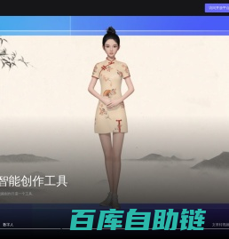 腾讯智影