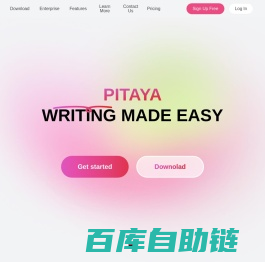 火龙果