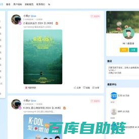 小夸资源社