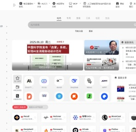 AI智库导航