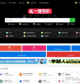 一糖影视导航