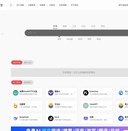 AI导航123 | AI导航网站,AI导航官网,AI工具导航,AI工具箱,500+AI工具导航网站