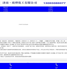 防黄剂,丁酰肼原药,异戊烯醇321,对苯二酚,异戊醇,异戊烯醛,