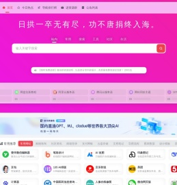 一泽导航 - 集导航网站|学习资源|软件工具于一体的办公学习导航网站！