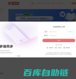 彩云小梦