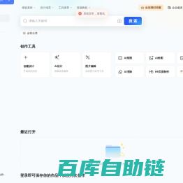 稿定设计-在线设计平台_海报设计_图片设计_视频编辑_设计协作