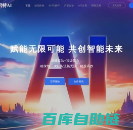 领先的、稳定的、安全的Stable Diffusion API服务提供商