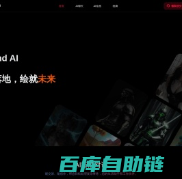 GroundAI - 像专业人士一样创作