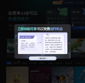 简单AI-AI绘图，AI文案写作，在线图片编辑，设计素材库，AI分享社区
