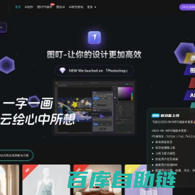 飞链云版图-AI绘画