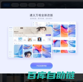 通义万相_AI创意作画_AI绘画_人工智能-阿里云