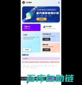 文字游侠