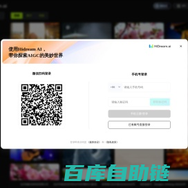 HiDream.ai- 助你创造美好世界