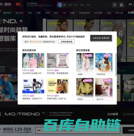 服装流行趋势网_服装设计资讯网站_时尚流行趋势预测-POP服装趋势网/POP高端趋势网