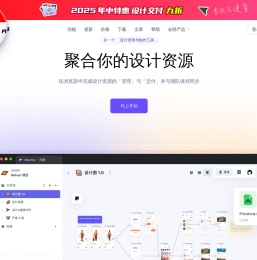 Moonvy 月维 | 在线管理并交付你的设计资源 | Moonvy 月维官网