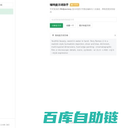 喵呜提示词助手(cathub.cc) - Midjourney提示词创作神器