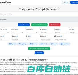 Midjourney Prompt Generator: Helps You Build The Perfect Prompt!