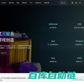 Unity中国官网 - 实时内容开发平台 | 3D、2D、VR & AR可视化