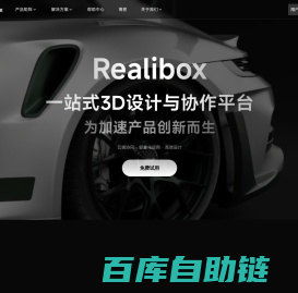3D协同设计与产品设计评审解决方案—Realibox引力波