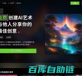 大设- AI智能绘画平台|设计师创意绘画工具