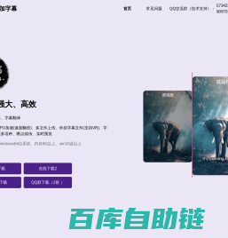 VAS视频加字幕 - AI一键生成字幕文件