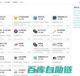 云间SHULIJP.COM-专业的在线工具站