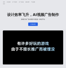 奇觅-游戏广告AI制作与投放平台-成都睿晟天和传媒科技有限公司