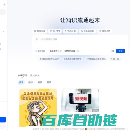 天工AI - 聊天写作对话的全能AI助手,搜索更深度,阅读更多彩