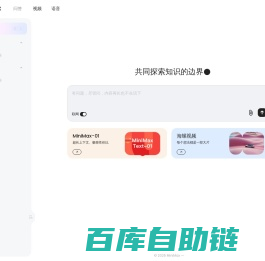 海螺AI—MiniMax 旗下生产力产品,你的AI伙伴,10倍速提升工作学习效率