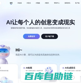 AI小聚_AI绘画-你的专属AI绘画写作助手