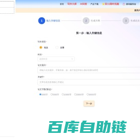 智元兔-官网|一站式AI服务平台|AI论文写作|免费论文扩写、翻译、降重神器