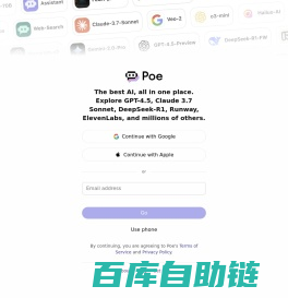 Poe - 快捷实用的AI聊天