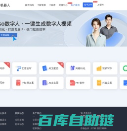 Giiso写作机器人，一款内容创作AI辅助工具