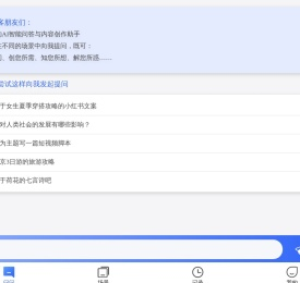 AI问客