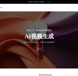 灵动AI - 新一代创意营销影像生成AI智能体