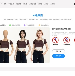 晨羽智云 - 零门槛使用AI技术，独占显卡、稳定高速、按分钟计费