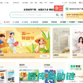 千图网-免费在线设计图片素材网站-正版商用素材图库模板大全