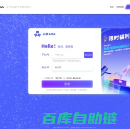 因赛AIGC-AI电商美图-AI模特靓图-AI电商文案-AI平面素材-AI动效素材-AI视频素材