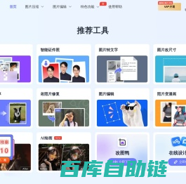改图鸭-在线图片压缩、图片编辑、图片格式转换工具