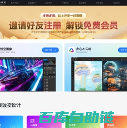 悟空图像-专业图像处理-亦心科技官网