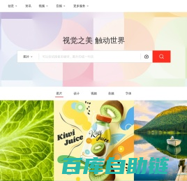 视觉中国VCG.COM-正版商用图片,视频,音乐,字体,插画_素材库