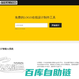 免费logo在线制作,logo设计,logo在线生成,字体logo设计,U钙网