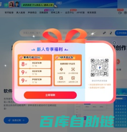 魔音工坊--达人热推的短视频/有声书AI配音平台
