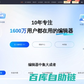 135编辑器官网_微信公众号图文排版工具_一键在线文章内容编辑器